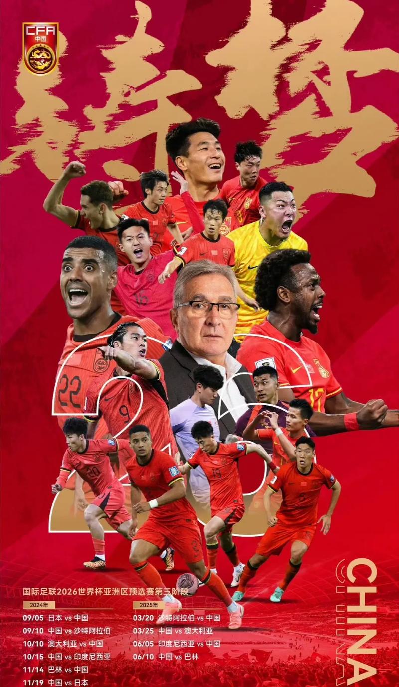 点提醒球队